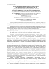 Научная статья на тему 'Использование минерального природного адсорбента Волгоградской области для доочистки животноводческих стоков'