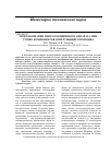 Научная статья на тему 'Использование многосекционного аппарата при сушке компонентов огнетушащего порошка'