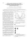 Научная статья на тему 'Использование модели высокого уровня для совершенствования технологии эхо с учетом вторичного распределения потенциалов в межэлектродном зазоре'