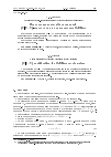 Научная статья на тему 'Использование модифицированной (u|u+v)-конструкции в криптосистеме McEliece'