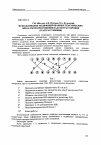 Научная статья на тему 'Использование модифицированных генетических операторов при решении задачи трассировки (этап расслоения)'