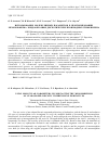 Научная статья на тему 'ИСПОЛЬЗОВАНИЕ МОЛЕКУЛЯРНЫХ ПАРАМЕТРОВ В ПРОГНОЗИРОВАНИИ МЕЗОМОРФИЗМА ЗВЕЗДООБРАЗНЫХ ДИСКОТИЧЕСКИХ ПРОИЗВОДНЫХ ТРИФЕНИЛЕНА'