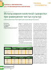 Научная статья на тему 'Использование молочной сыворотки при разведении чистых культур молочнокислых бактерий для производства кваса'