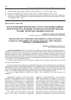 Научная статья на тему 'Использование монооксида азота в малоинвазивном хирургическом лечении абсцессов и флегмон мягких тканей челюстно-лицевой области'