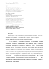 Научная статья на тему 'Использование морфолого-пространственных связей для дешифрирования размеров деревьев по толщине в древостоях Западной и Восточной Сибири'