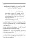 Научная статья на тему 'Использование морфоструктурного анализа и лазерной атомно-эмиссионной спектрометрии для диагностики рака простаты'