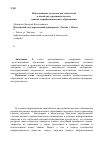 Научная статья на тему 'Использование мультимедиа технологий в новой двухуровневой системе высшего профессионального образования'