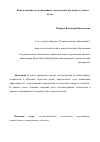 Научная статья на тему 'Использование мультимедийных технологий в обучении студентов вузов'