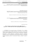 Научная статья на тему 'Использование мультипликаторов в оценке эффективности финансово хозяйственной деятельности предприятий строительства'