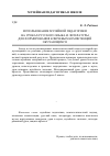 Научная статья на тему 'Использование музейной педагогики на уроках русского языка и литературы для формирования ключевых компетенций обучающихся'