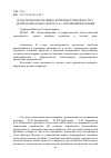 Научная статья на тему 'Использование музыки в коррекции тревожности у детей дошкольного возраста с нарушениями зрения'