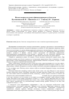 Научная статья на тему 'Использование на уроках физики примеров из биологии'