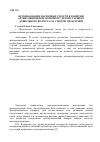 Научная статья на тему 'Использование наглядных средств в развитии артикуляционной моторики у детей старшего дошольного возраста со стертой дизартрией'