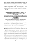 Научная статья на тему 'Использование «Народных революций» в Кыргызской Республике для формирования и развития научного мировоззрения учащихся в обучении физике'