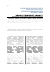 Научная статья на тему 'Использование народных средств физического воспитания в профессиональной подготовке будущего учителя'