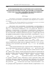 Научная статья на тему 'Использование непараметрического критерия знаков и временных рядов для оценки расхождений в результатах учета количества потребленного и поставленного ресурса'