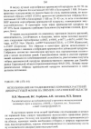 Научная статья на тему 'Использование нетрадиционных кормовых растений дикорастущей флоры на примере Саратовской области'