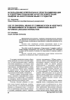 Научная статья на тему 'Использование невербальных средств коммуникации в содействии повышению качества компетенций общения на иностранном языке у студентов'