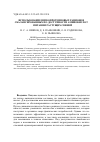 Научная статья на тему 'Использование низкопротеиновых рационов, сбалансированных по доступности аминокислот, b питании растущих свиней'