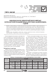 Научная статья на тему 'Использование номографического метода в этиологической расшифровке аллергических заболеваний у детей'