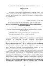 Научная статья на тему 'Использование нормотрофина для улучшения репродуктивной функции норок, стимулированных гонадотропином'