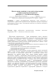 Научная статья на тему 'Использование новейших технологий и оборудования в нефтегазовой промышленности'