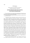 Научная статья на тему 'Использование новостных текстов в обучении переводчиков'