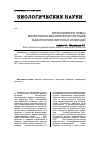 Научная статья на тему 'Использование новых молекулярно-биологических методов в диагностике вирусных инфекций'