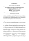 Научная статья на тему 'Использование новых препаратов и кормовых добавок на основе бета-каротина – инновационный подход к интенсификации производства молока'