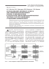 Научная статья на тему 'Использование обратного осмоса для снижения концентрации хлорид- и цианид-ионов в технологии автоклавной переработки упорных золотосодержащих сульфидных концентратов'