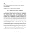 Научная статья на тему 'Использование очищенных сточных вод в Крыму: опыт прошлого, реалии настоящего'