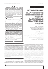 Научная статья на тему 'Использование olar-технологии при оптимальном подборе растительных лекарственных средств'