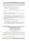 Научная статья на тему 'Использование онтологического подхода в системе управления интеллектуальным капиталом организации'