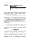 Научная статья на тему 'Использование оопт в туризме: Крымский опыт'