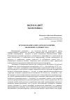 Научная статья на тему 'Использование опыта Китая в развитии экономики Таджикистана'