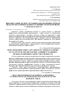 Научная статья на тему 'Использование опыта органов власти иностранных государств по профилактике административных правонарушений в сфере собственности'