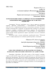 Научная статья на тему 'ИСПОЛЬЗОВАНИЕ ОПЫТА РАЗВИТЫХ СТРАН В ПОВЫШЕНИИ ЭКОНОМИЧЕСКОЙ ЭФФЕКТИВНОСТИ СЕЛЬСКОГО ХОЗЯЙСТВА'