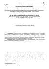 Научная статья на тему 'Использование ориентированных графов в математических моделях экологических и биологических систем'