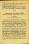 Научная статья на тему 'ИСПОЛЬЗОВАНИЕ ОРТОСТАТИЧЕСКОЙ ПРОБЫ ДЛЯ ХАРАКТЕРИСТИКИ ФУНКЦИОНАЛЬНОГО СОСТОЯНИЯ ОРГАНИЗМА ПОДРОСТКОВ '