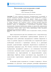 Научная статья на тему 'Использование осадка водопроводных станций в производстве бетона'