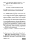 Научная статья на тему 'ИСПОЛЬЗОВАНИЕ ОСАДКОВ СТОЧНЫХ ВОД ПРИ ВОЗДЕЛЫВАНИИ СЕЛЬСКОХОЗЯЙСТВЕННЫХ КУЛЬТУР'