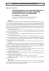 Научная статья на тему 'Использование остаточной долговечности деталей ремонтного фонда с выбором технологического оборудования'