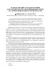 Научная статья на тему 'Использование отходов бурения для строительства автомобильных дорог на территории Оренбургской области'