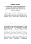 Научная статья на тему 'Использование отходов металлургической промышленности в строительной индустрии как способ сбережения природных ресурсов и снижения экологической напряженности'