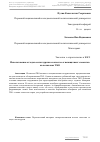 Научная статья на тему 'Использование отходов металлургии в качестве огнезащитных элементов на полигонах ТБО'