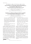 Научная статья на тему 'Использование отходов нефтехимических производств для повышения эффективности электрохимзащиты трубопроводных систем'