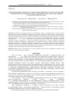 Научная статья на тему 'Использование отходов от переработки биомассы овса в качестве сорбционных материалов для удаления поллютантов из водных сред (обзор литературы)'