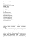 Научная статья на тему 'Использование отходов переработки растительного сырья для получения функциональных кормовых добавок'