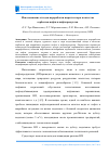 Научная статья на тему 'Использование отходов переработки шерсти и пера в качестве сорбентов нефти и нефтепродуктов'