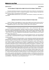 Научная статья на тему 'Использование отходов пихты сибирской в альтернативных технологиях'